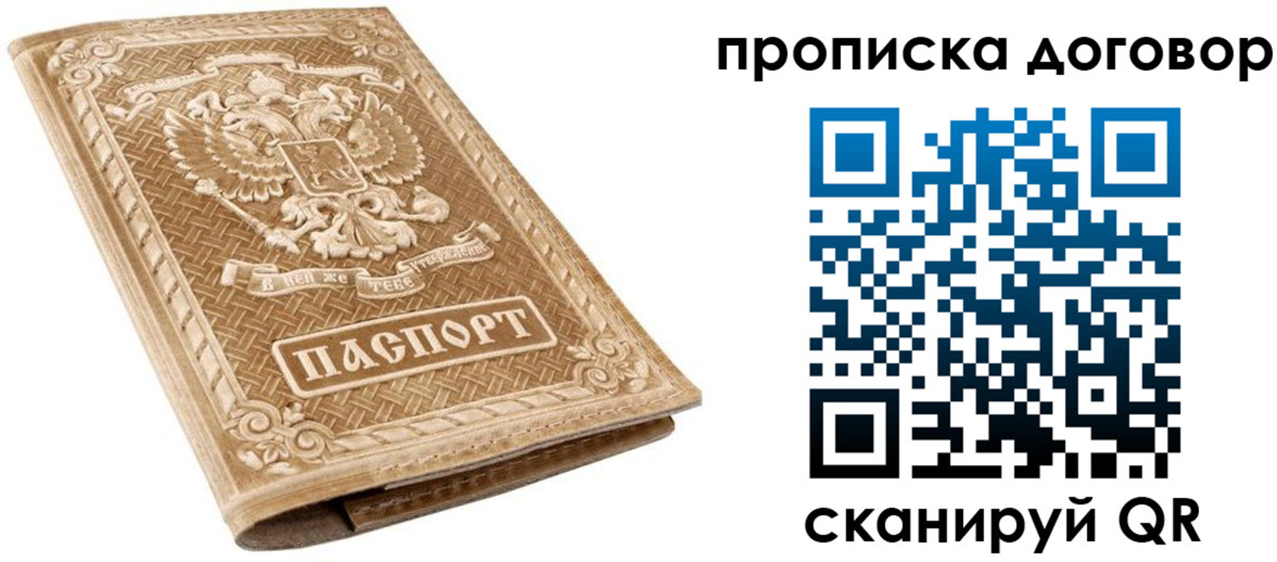 прописка от собственника в Можге