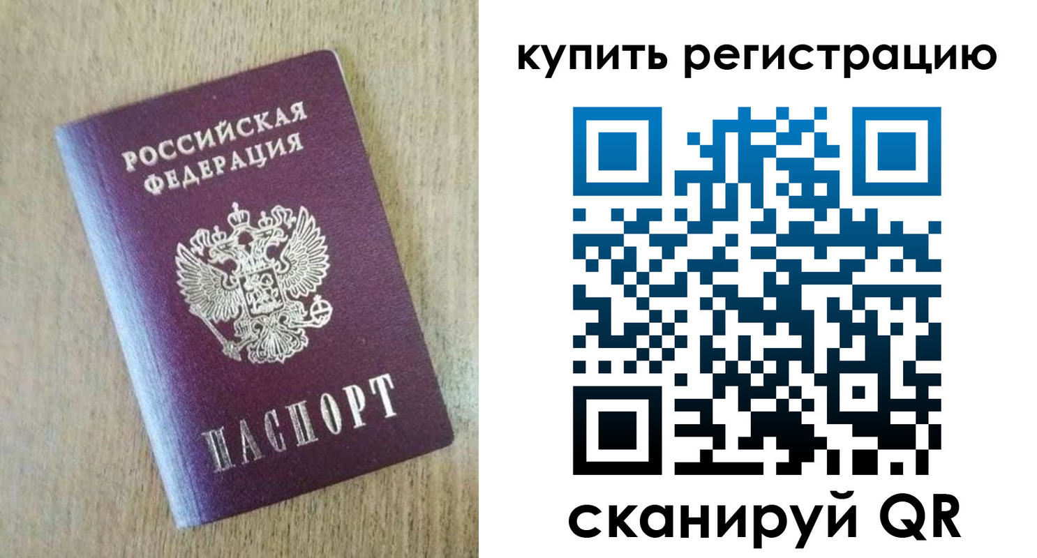 временная регистрация недорого в Можге