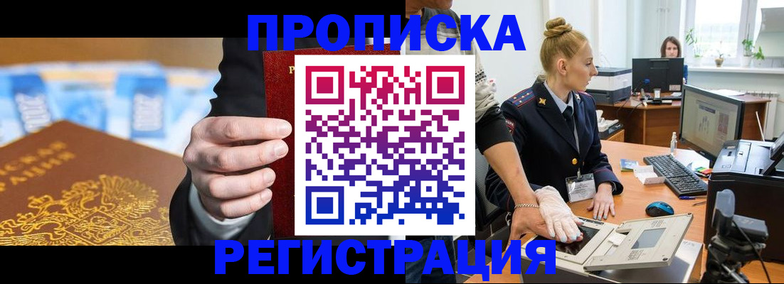 прописка для военкомата в Можге