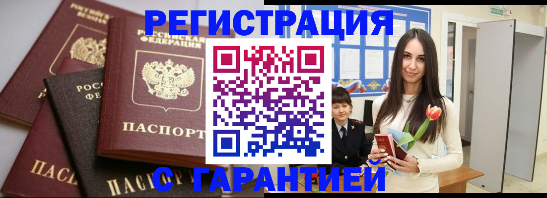 временная регистрация госуслуги в Можге