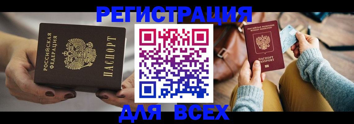 временная регистрация законно в Можге