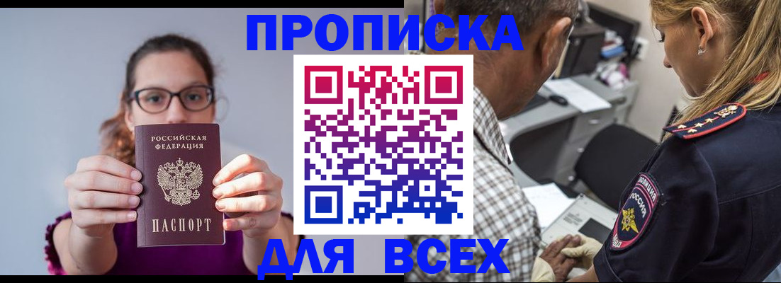 временная регистрация для всех в Можге