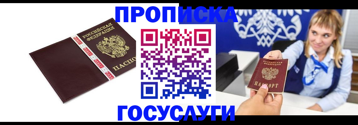 временная регистрация госуслуги в Можге
