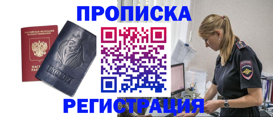 прописка для военкомата в Можге