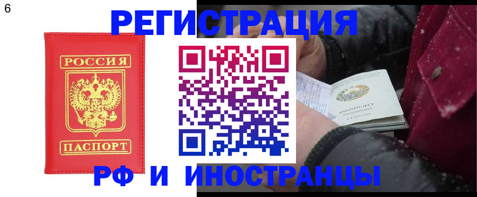 купить прописку в Можге