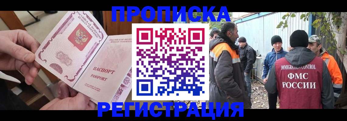где прописаться в Можге